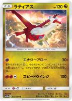 ガブリアス＆ギラティナGX【ポケモンカードトレカ高価買取価格