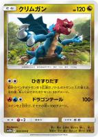 【ポケモンカード】絶版！2019年　ケルディオGX HR ケルディオGX HR