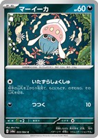 ゴルバット C SV6a ナイトワンダラー 028/064 買取相場】-ポケカ-ゴルバット(C)(SV6a-028-064)【Cardshop Serra】