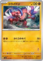 【ポケカ】SS◇コライドン