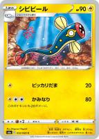 ブースターV SR ブースターV【ポケモンカードトレカお買得価格通販：トレコロ】