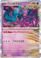 なかよしポフィン【ポケモンカードトレカお買得価格通販：トレコロ】