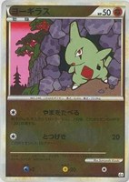 ヨーギラス[ミラー仕様]