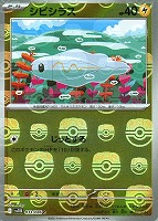 【ポケカ】Ｃ）ミラー仕様◇シビシラス[マスターボール柄]