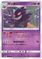 ベトベトン＆アローラ ベトベトンGX【ポケモンカードトレカ