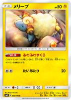 キリンリキ ポケモンカードトレカお買得価格通販 トレコロ