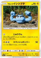 ポケカ せせらぎの丘 UR 2枚 SM9 118/095 2025年最新】せせらぎの丘 urの人気アイテム - メルカリ