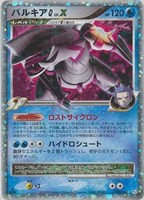 【ポケカ】R◇パルキアG LV.X