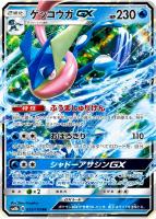 【ポケカ】RR◇ゲッコウガGX