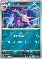 C ポッポ(モンスターボール柄/ミラー仕様) 販売 | [SV2a] 強化