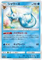 【ポケカ】C)通常仕様◇シャワーズ