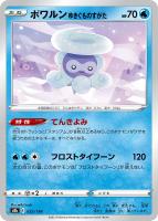 ツールスクラッパー[ミラー仕様]【ポケモンカードトレカお買得