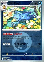 ゴルダック[ミラー仕様][エネルギーマーク柄]