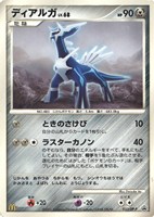 【ポケカ】PR◇ディアルガ
