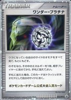 【ポケカ】PR◇ワンダー・プラチナ