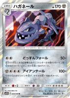 【ポケカ】R◇ハガネール