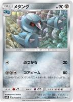 匿名配送　ヨワシGX SM2L 状態A-】ヨワシGX RR (014/050) [SM2L] の通販・買取価格