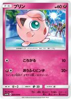 ルザミーネ【ポケモンカードトレカ高価買取価格査定：トレコロ】