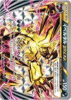 カードを買う/ポケモンカードゲーム/拡張パック（XY・XYBREAK