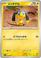 メガラティアスex【ポケモンカードトレカお買得価格通販