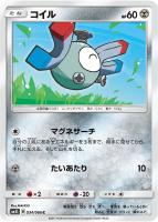 ナタネ【ポケモンカードトレカ高価買取価格査定：トレコロ】