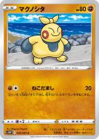 ヒスイ オオニューラ【ポケモンカードトレカお買得価格通販