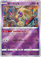 かがやくフーディン【ポケモンカードトレカお買得価格通販