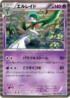 【ポケカ】R◇エルレイド