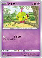 【ポケカ】C◇ネイティ