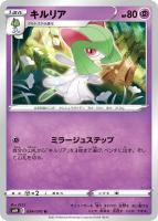 サダイジャV【ポケモンカードトレカお買得価格通販：トレコロ】