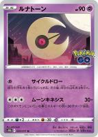 アローラ コラッタ ポケモンカードトレカお買得価格通販 トレコロ