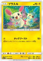 【ポケカ】C◇プラスル