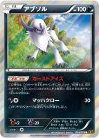 【ポケカ】R◇アブソル