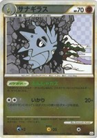 サナギラス[ミラー仕様]