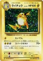 【ポケカ】R◇ライチュウ