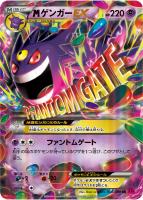 【ポケカ】RR◇MゲンガーEX