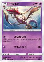 シロナ＆カトレア【ポケモンカードトレカ高価買取価格査定
