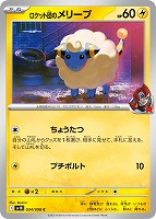 ロケット団のファイヤーex【ポケモンカードトレカお買得価格 ロケット団のファイヤーex【ポケモンカードトレカお買得価格