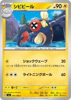 ホルード【ポケモンカードトレカお買得価格通販：トレコロ】