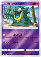 ルザミーネ【ポケモンカードトレカお買得価格通販：トレコロ】