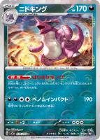 古びたかいの化石[ミラー仕様][モンスターボール柄]【ポケモン