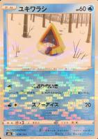 【ポケカ】C)ミラー仕様◇ユキワラシ
