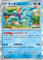 ポケモン回収サイクロン【ポケモンカードトレカお買得価格通販