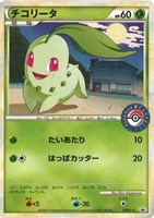 【ポケカ】PR◇チコリータ