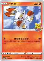 ポケモンカード バチンウニV WCS2020 プロモ 2025年最新】バチンウニv プロモの人気アイテム - メルカリ