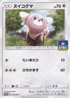 あばれる君【ポケモンカードトレカ高価買取価格査定：トレコロ】