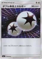 【ポケカ】SS◇ダブル無色エネルギー