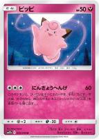 【ポケカ】U◇ピッピ