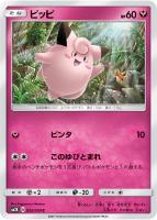 まんたんのくすり【ポケモンカードトレカ高価買取価格査定
