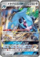 ヨワシGX【ポケモンカードトレカお買得価格通販：トレコロ】
